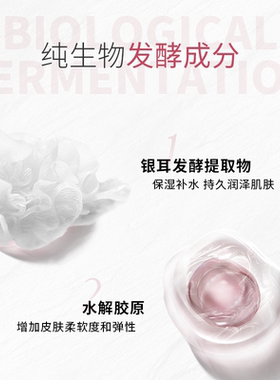 修护肌肤保湿紧致柔滑有弹性面膜