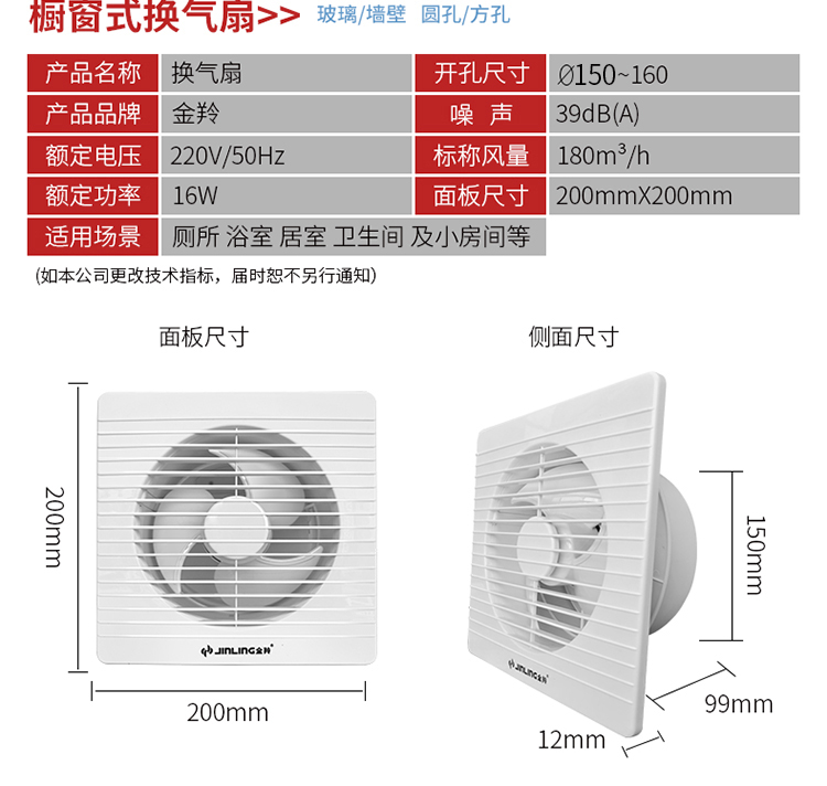 金羚排气扇6寸玻璃窗用换气扇卫生间厕所墙壁式排风扇家用圆形160-图2