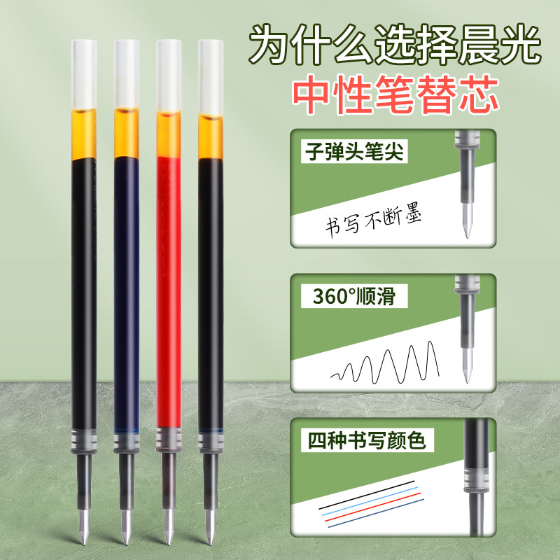 晨光按动笔芯0.5子弹头按动中性笔替芯黑色红色蓝色k35笔芯g-5按压式笔芯老师专用红墨蓝色笔签字g5碳素笔芯_虎窝淘