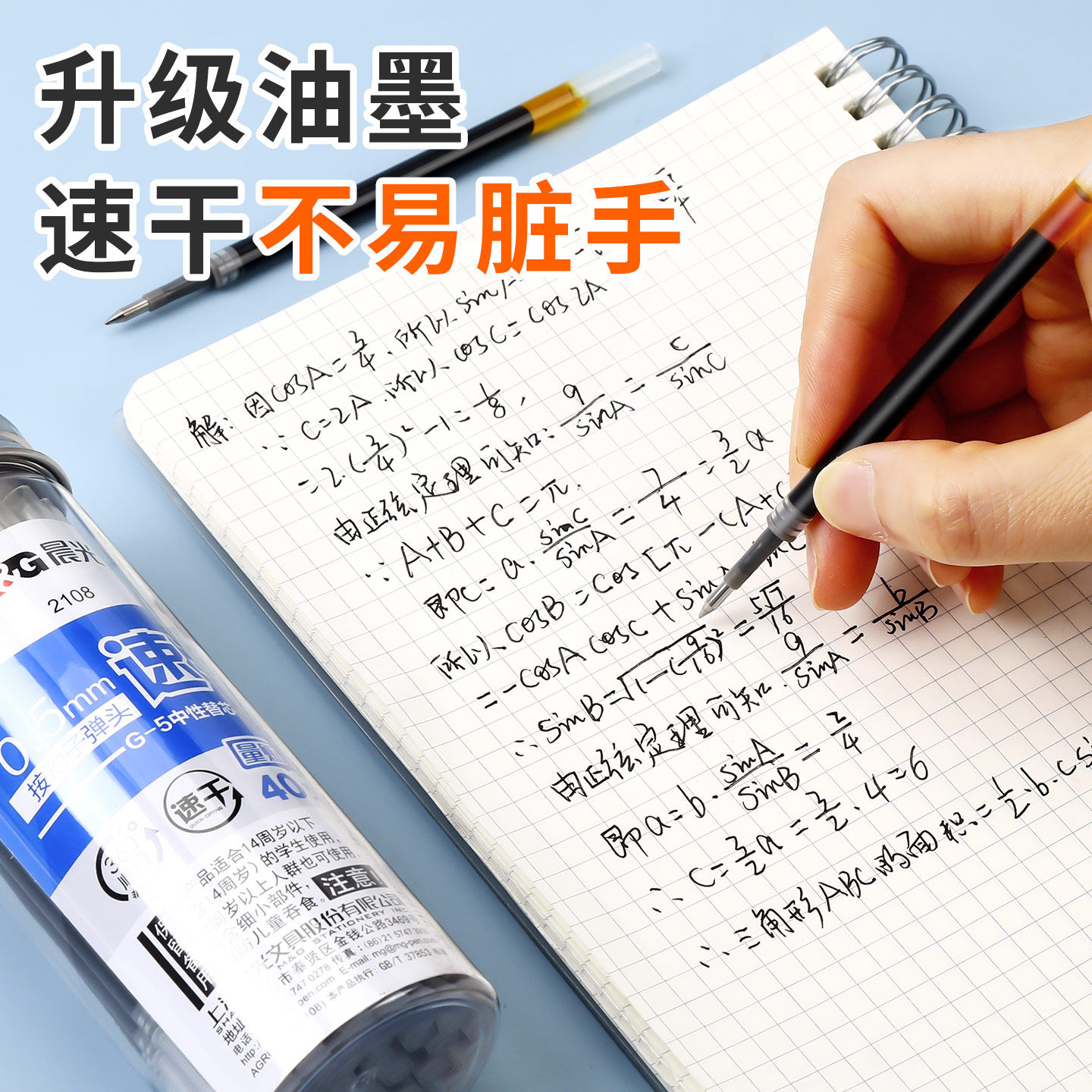晨光桶装g5按动中性笔芯学生用子弹头黑色红色蓝色k35笔芯g-5按压式笔芯墨蓝医生处方签字碳素笔芯考试水笔,淘宝优惠券,粉丝福利购,淘宝优惠卷