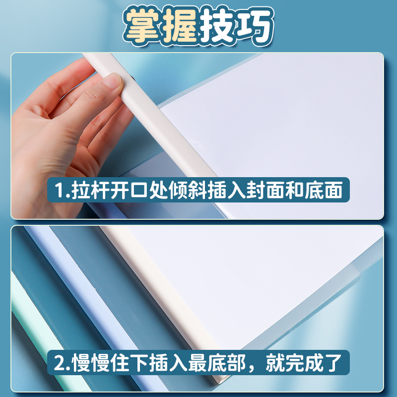 晨光莫兰迪抽杆夹A4拉杆夹加厚文件夹插页透明试卷夹书夹书皮文具学生水滴杆收纳册彩色大容量档案资料夹 - 图2