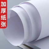 Ченгуанг A4 Sketch Book Student 8k Sketch Paper 16k Blank Picture Hand -Drawn Professional Color Painting Paper 4k живопись акварель 8 -открытый арт -альбом книга живописи