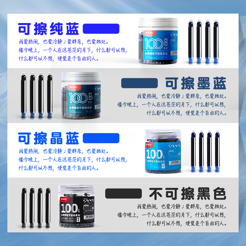 晨光钢笔墨囊2.6mm口径钢笔通用墨水墨胆可擦晶蓝三年级小学生专用可替换直液式黑色墨蓝刚笔芯儿童练字黑色,淘宝优惠券,粉丝福利购,淘宝优惠卷