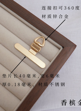 【手机夹片】手机挂绳垫片不锈钢夹片超薄耐用背贴片