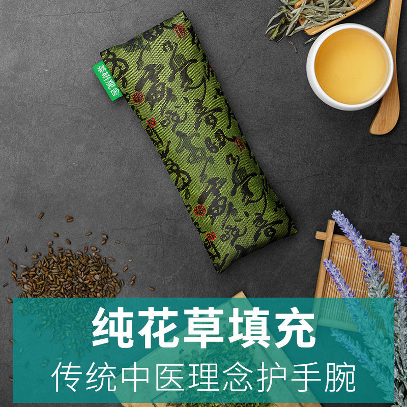 茶研观舍 鼠标手腕垫护腕托手垫腕托鼠标手枕键盘手托鼠标垫护腕 - 图1