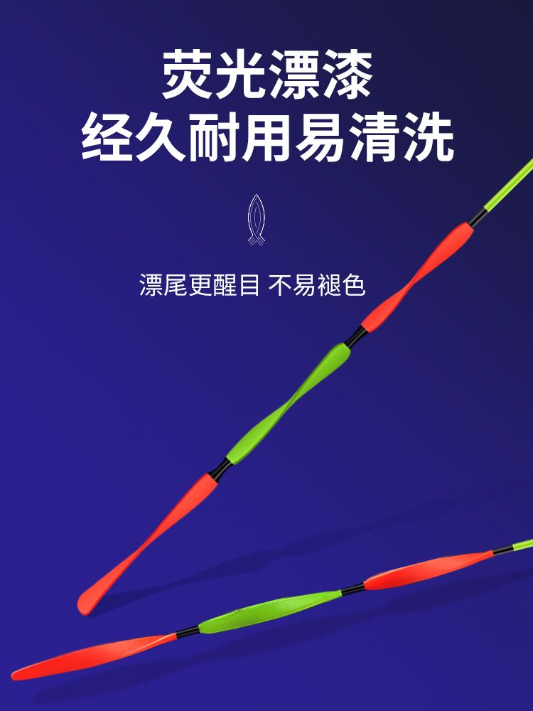 民间艺人醒目螺旋尾浮漂近视加粗鲫鱼漂防风浅水漂大物高灵敏鱼漂 - 图0