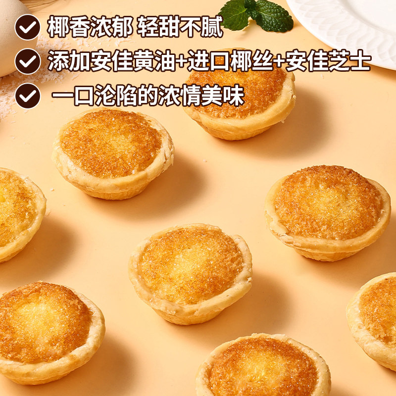 厦门特产芝士黄油味椰子饼椰蓉酥饼干早餐面包零食品休闲小吃美食,淘宝优惠券,粉丝福利购,淘宝优惠卷