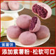 Purple potato pancakes traditional old fashioned mung bean biscuits pastries breakfast