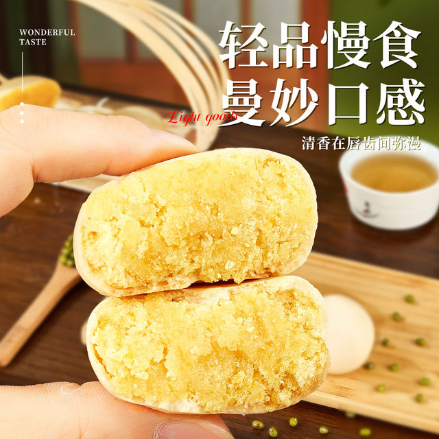 Original mung bean cake old-fashioned mung bean pastry bread snack