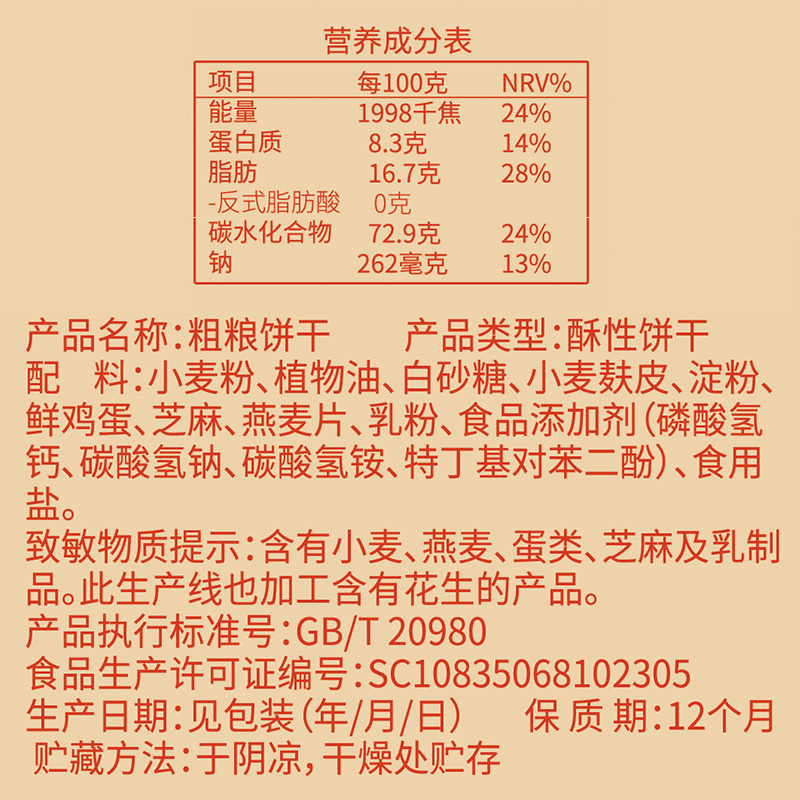 其妙旗舰店其妙代餐饼干压缩燕麦杂粮粗粮饼干无糖精解馋小零食小吃休闲食品1