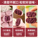 Purple potato pancakes traditional old fashioned mung bean biscuits pastries breakfast