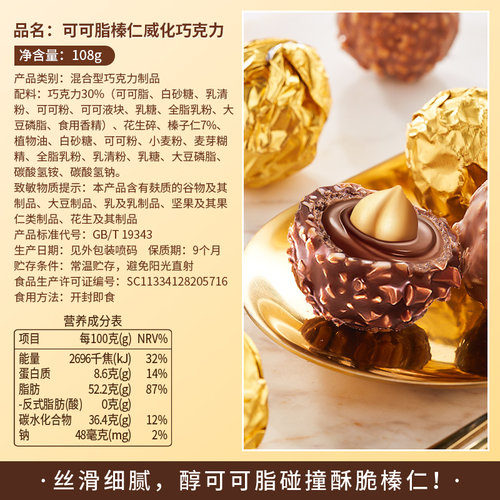 金球榛子果仁威化榛仁巧克力球可可脂结婚喜糖果散装网红零食批发 - 图3