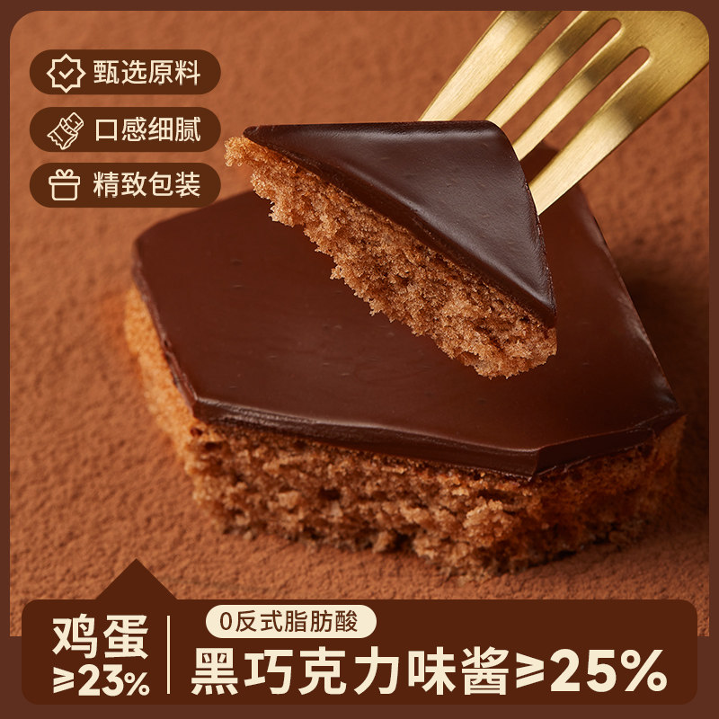 熔岩巧克力味蛋糕早餐面包水果味下午茶甜品解馋小零食品休闲小吃,淘宝优惠券,粉丝福利购,淘宝优惠卷