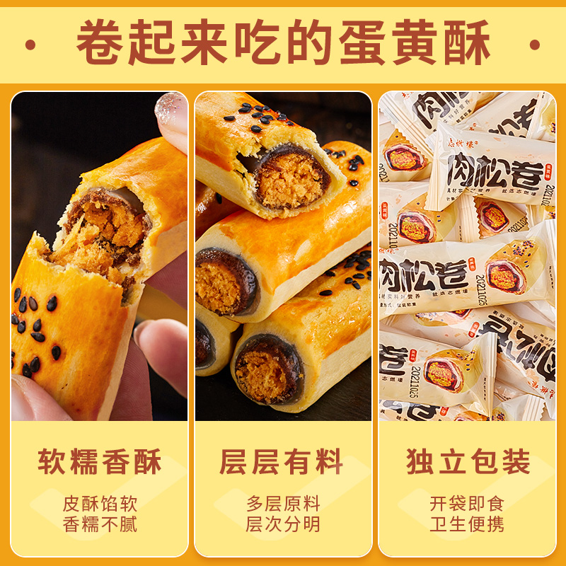 其妙旗舰店肉松卷蛋黄酥面包整箱早餐食品饼糕点心好吃零食小吃休闲美食年货2