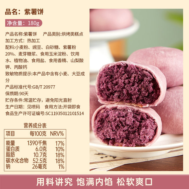 Purple potato pancakes traditional old fashioned mung bean biscuits pastries breakfast