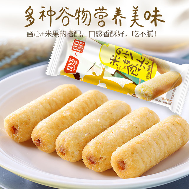 Salted egg yolk flavored rice cracker sandwich energy bar biscuits