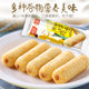 Salted egg yolk flavored rice cracker sandwich energy bar biscuits