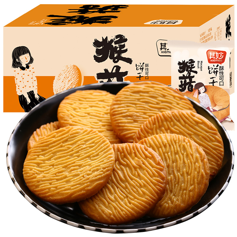 其妙旗舰店猴菇饼干整箱猴头菇饼干无糖精网红小零食小吃休闲食品散装多口味0