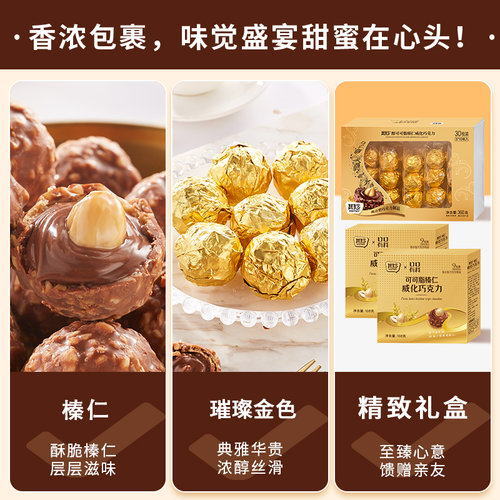 金球榛子果仁威化榛仁巧克力球可可脂结婚喜糖果散装网红零食批发 - 图1