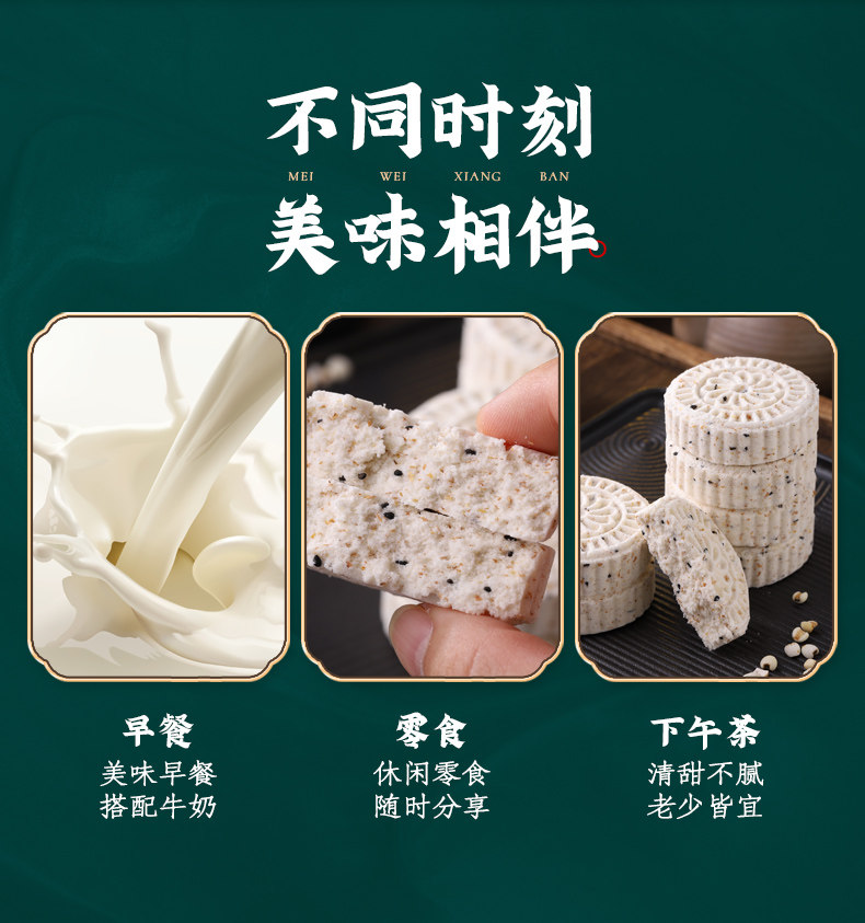 全麦淮山薏米糕早餐低脂糕点面包 其妙传统糕点