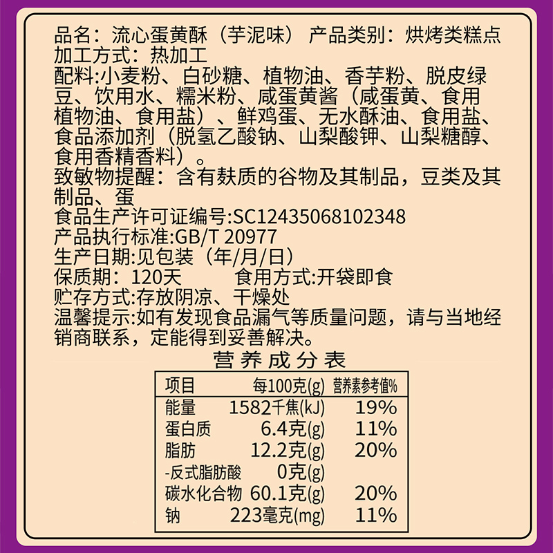 其妙旗舰店芋泥酥蛋黄酥雪媚娘甜品流心酥面包早餐整箱网红零食小吃休闲食品1