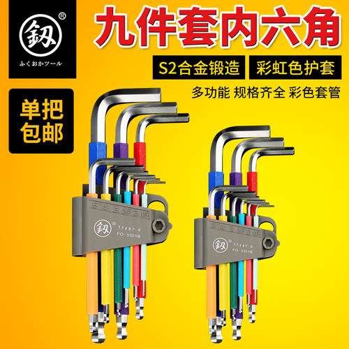 日本内六角扳手套装万能球头T型5MM/3MM6角组合螺丝刀九件套工具 - 图0