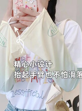 夏季渐变色户外袖套宽松大码防晒