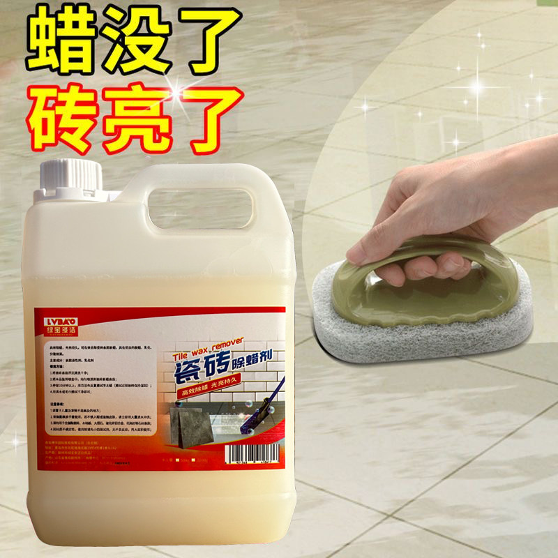 绿宝多洁瓷砖除蜡剂新房开荒保洁瓷砖大理石不亮发乌开蜡剂清洗剂,淘宝优惠券,粉丝福利购,淘宝优惠卷