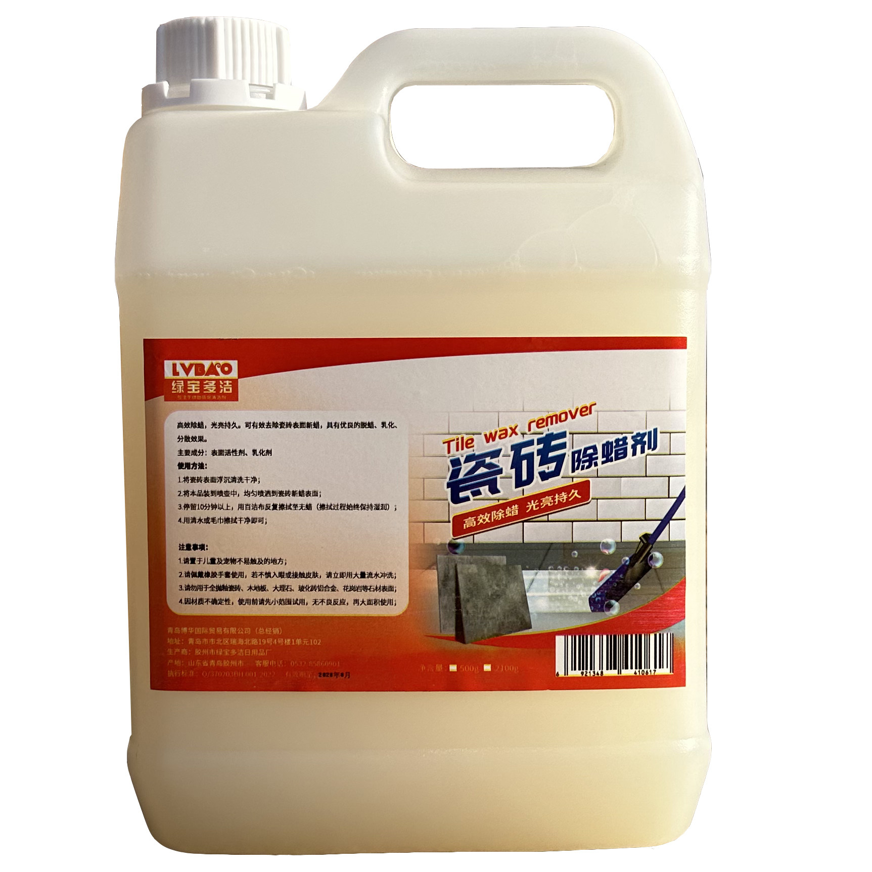 绿宝多洁瓷砖除蜡剂新房开荒保洁瓷砖大理石不亮发乌开蜡剂清洗剂,淘宝优惠券,粉丝福利购,淘宝优惠卷