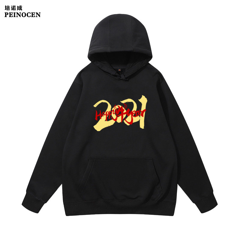 2021牛年开门红定制logo连帽卫衣 培诺成卫衣
