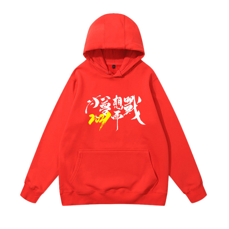 2021牛年开门红定制logo连帽卫衣 培诺成卫衣