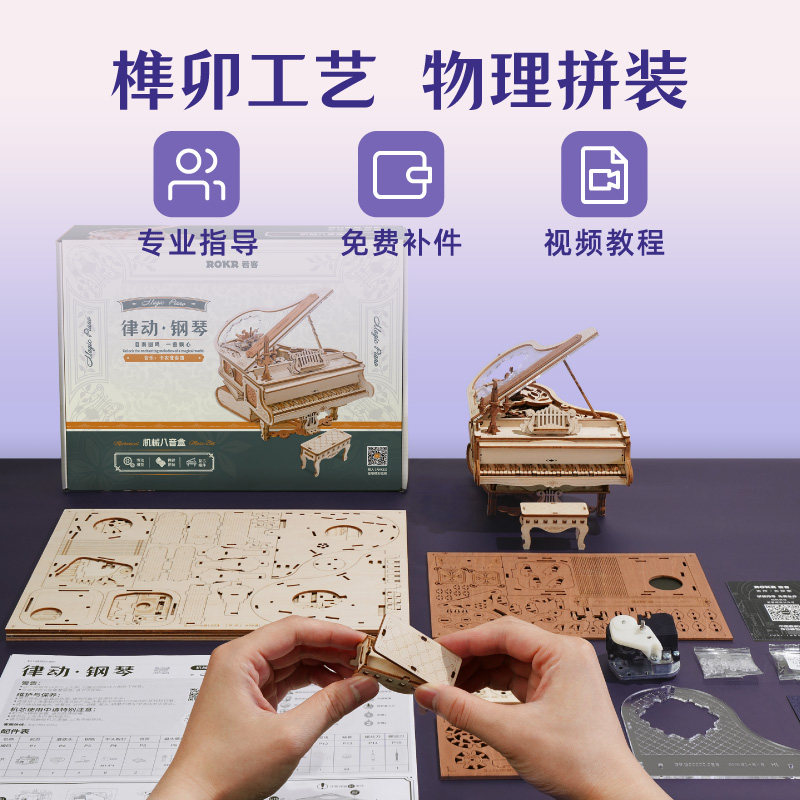  清大爱德玩具八音盒/音乐盒
