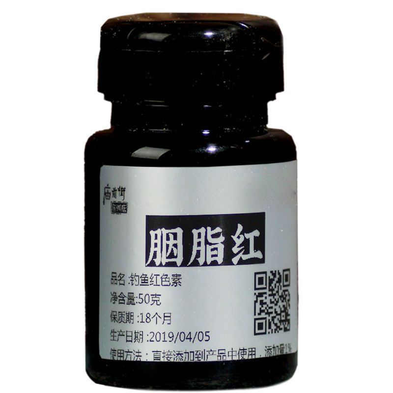红色素钓鱼专用色素粉大红胭脂红添加剂泡酒米加色剂鲫鱼鲤鱼着色,淘宝优惠券,粉丝福利购,淘宝优惠卷