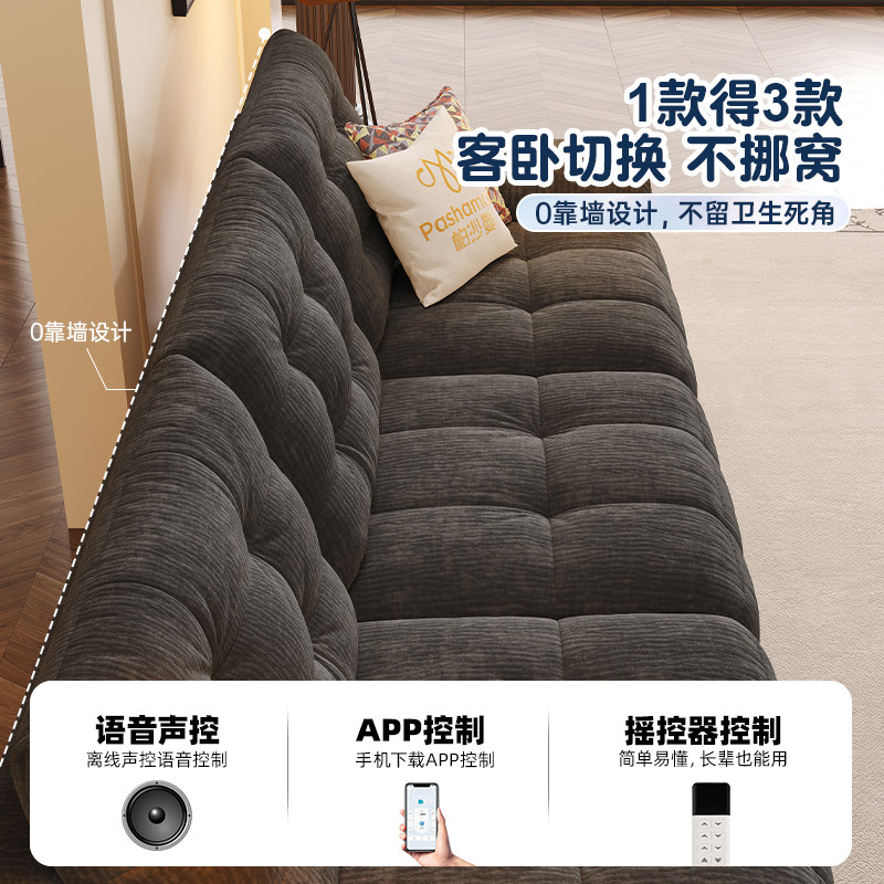 帕沙曼 云朵电动沙发床布艺复古风客厅可折叠伸缩功能沙发雪尼尔,淘宝优惠券,粉丝福利购,淘宝优惠卷