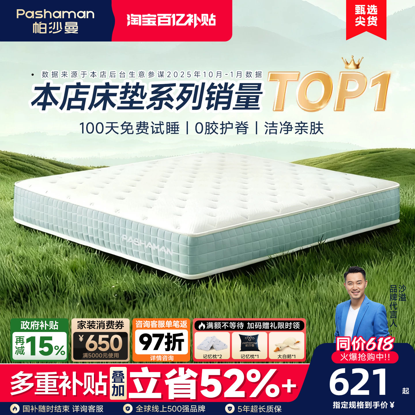 帕沙曼 独立弹簧床垫家用儿童床垫180x200乳胶黄麻床垫护脊席梦思