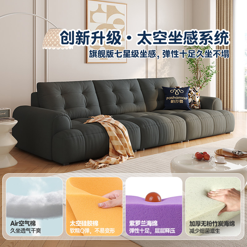 帕沙曼 奶油风布艺沙发现代简约小户型客厅棉花糖云朵沙发猫抓布,淘宝优惠券,粉丝福利购,淘宝优惠卷