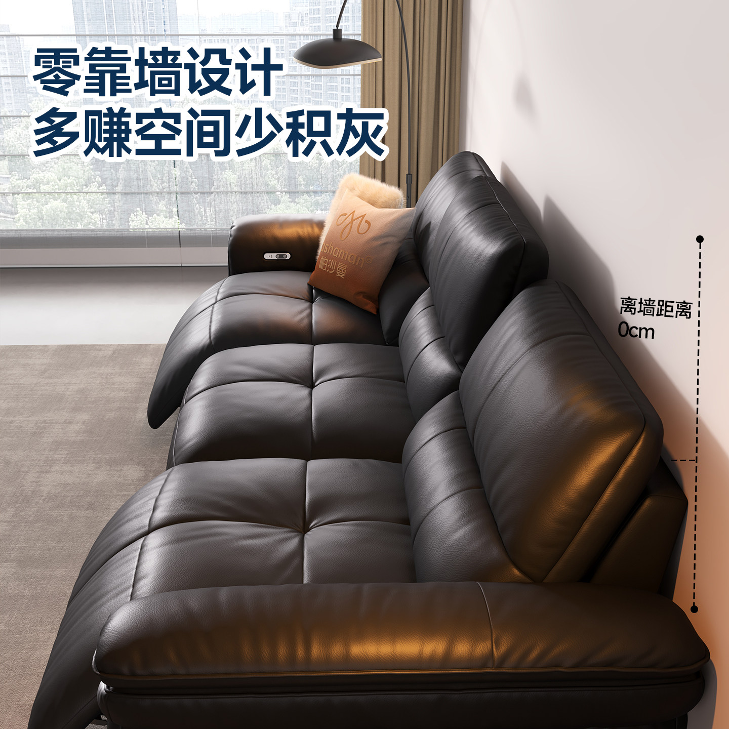 帕沙曼零靠墙真皮电动沙发客厅2025新款意式极简高靠背功能沙发,淘宝优惠券,粉丝福利购,淘宝优惠卷