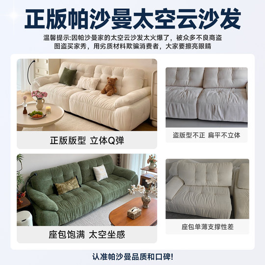 Pashaman Fabric Sofa Cream Whispering Chenille