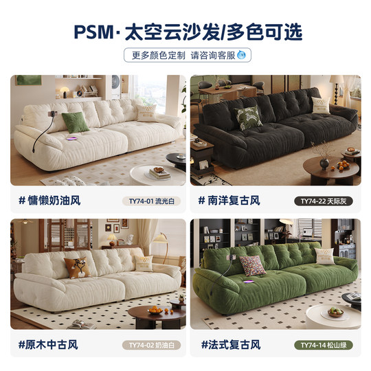 Pashaman Fabric Sofa Cream Whispering Chenille