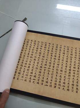 敦煌遗书 摩诃般若波罗蜜放光经卷第七 复古书法微喷小楷真经复制