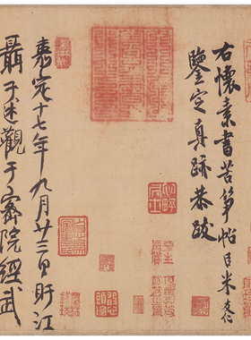 唐 怀素 苦笋帖复古书法字画真迹高清艺术微喷仿古复制手卷装饰品