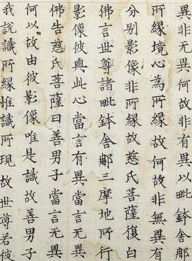 唐僧三藏玄奘解深密经长卷三日本南禅寺复古书法字画真迹仿古复制