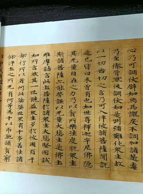 敦煌遗书写经维摩诘经康有为旧藏复古书法高清微喷仿古复制临摹品