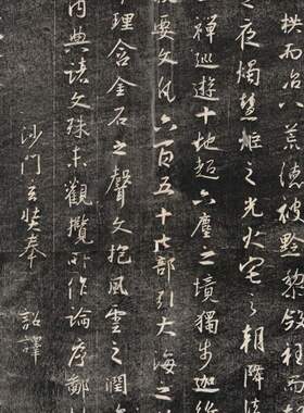 大唐三藏圣教序并心经传世整张碑帖拓本真迹字画微喷仿古复制装饰
