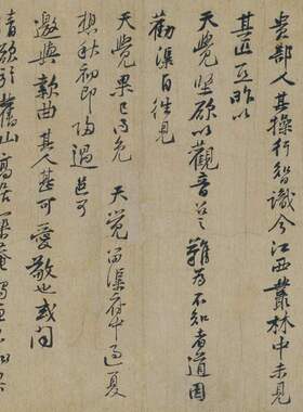 黄庭坚惟清道人帖复古书法尺牍手札真迹高清微喷仿古复制临摹装饰