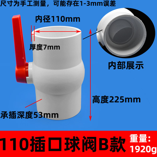 PVC球阀2.5寸3寸 4寸球阀止水DN100阀门水球阀塑料开关接头给水管 - 图2