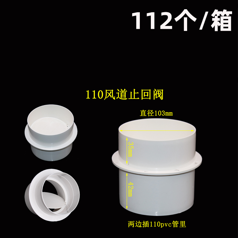 pvc止回阀110排风管道单向塑料换气扇160公共烟道自动止逆阀厨房