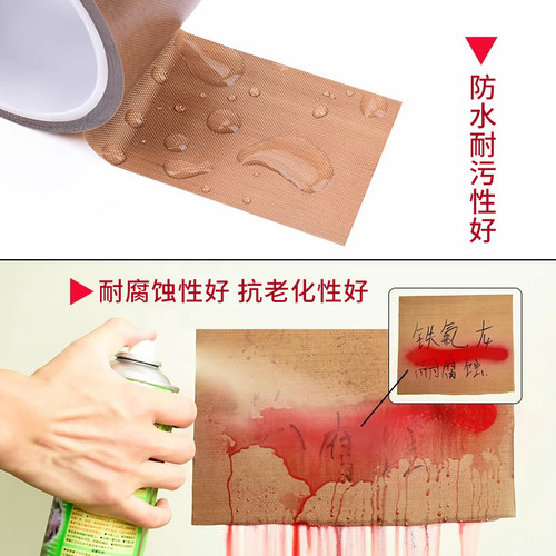 铁氟龙胶布耐高温性能好电路板用绝缘性能好防烫隔热防粘特富龙高粘性滚筒机切袋机真空机包装封口特氟龙胶带 - 图0