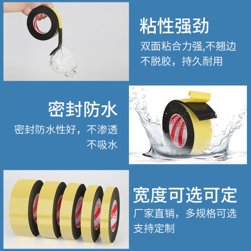 加厚EVA黑色单面海绵胶带门窗缝隙密封胶条保温泡沫垫条泡棉防撞缓冲汽车隔音机器配件防震建筑填充自粘胶贴 - 图0