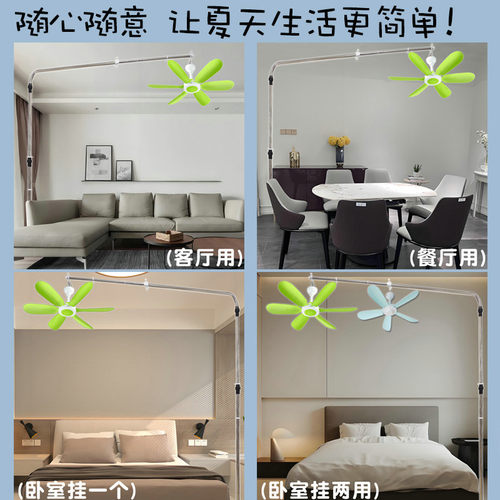 落地式小吊扇支架不锈钢中联微风扇床上固定架子宿舍床头伸缩横杆 - 图0